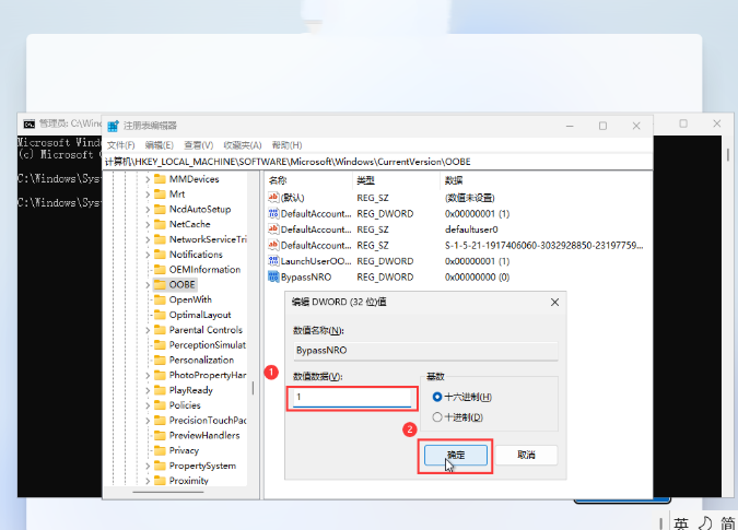 win11 24h2如何跳过联网安装系统？最新版win11 24h2跳过联网安装教程