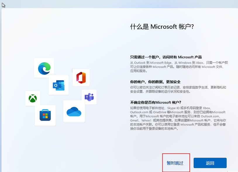 win11 24h2如何跳过联网安装系统？最新版win11 24h2跳过联网安装教程