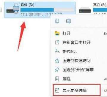 win11加密分区怎么取消？取消Win11分区加密的方法