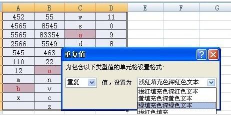 如何快速删除Excel中重复数据？删除Excel中重复数据教程