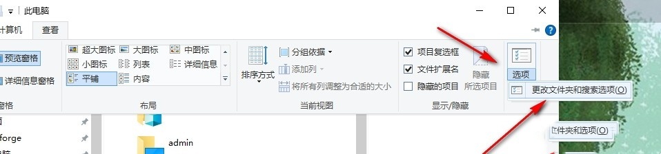 Win10怎么设置不显示文件扩展名？Win10不显示文件扩展名的解决方法