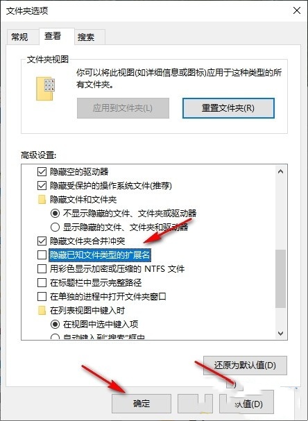 Win10怎么设置不显示文件扩展名？Win10不显示文件扩展名的解决方法