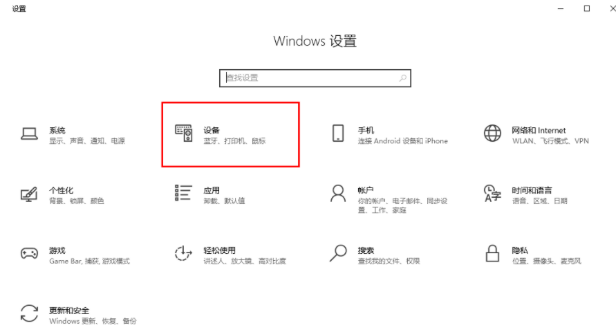 win10电脑可打印文档不能打印图片怎么办？