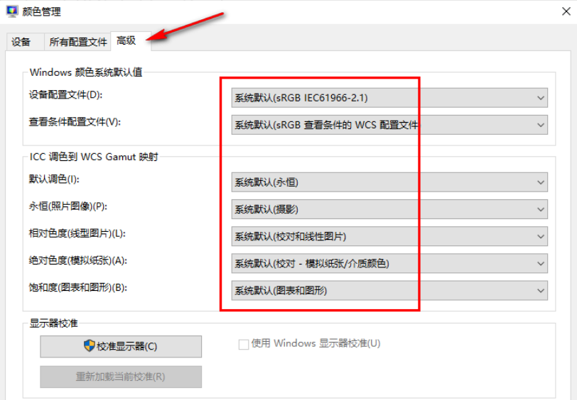 win10电脑可打印文档不能打印图片怎么办？