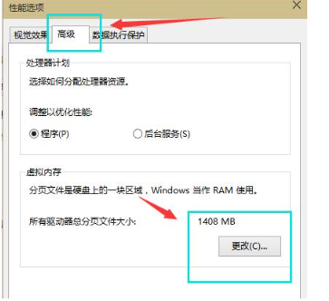 win10电脑虚拟内存在哪里设置？win10系统虚拟内存设置教程