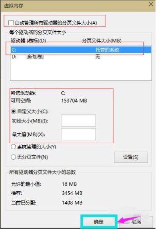 win10电脑虚拟内存在哪里设置？win10系统虚拟内存设置教程