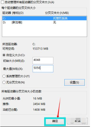 win10电脑虚拟内存在哪里设置？win10系统虚拟内存设置教程