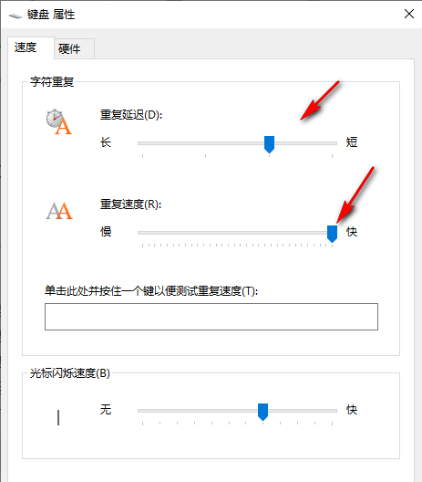 win10键盘灵敏度怎么设置？win10键盘灵敏度设置方法