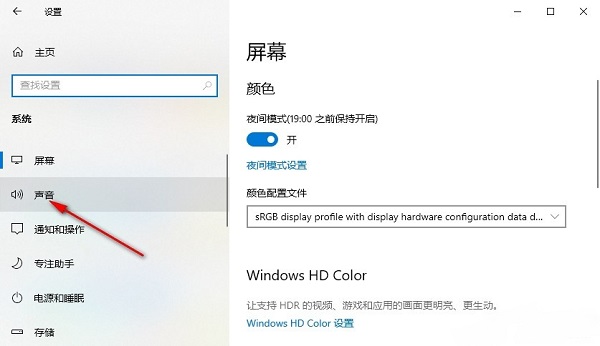 win10怎么禁用声音输出设备？win10电脑声音设备禁用方法