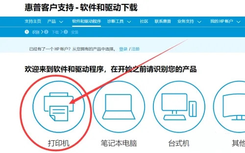 惠普打印机驱动怎么下载安装？(具体安装教程)