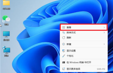 Win11显示桌面图标怎么弄出来？win11显示桌面图标的快捷方式