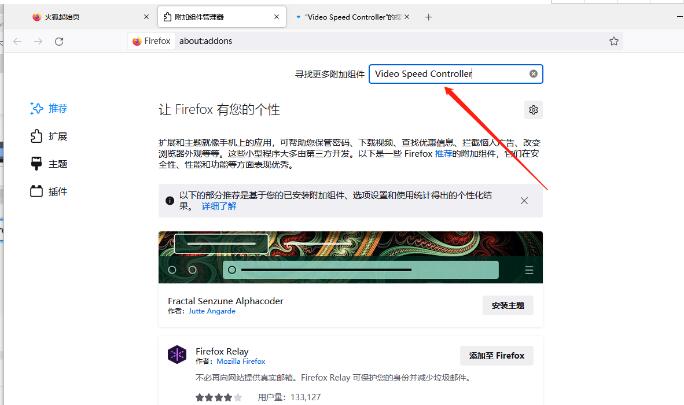 火狐浏览器怎么倍速看百度网盘视频？火狐倍速看百度网盘视频技巧