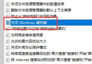 win11系统所有快捷键都无法使用怎么解决？