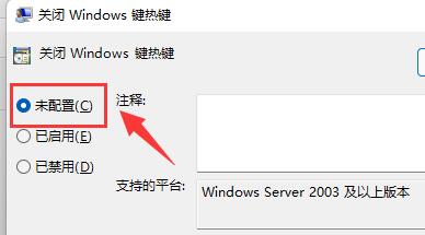 win11系统所有快捷键都无法使用怎么解决？