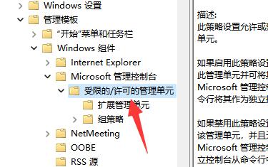 win11系统磁盘管理打不开怎么办？win11磁盘管理无法打开解决方法