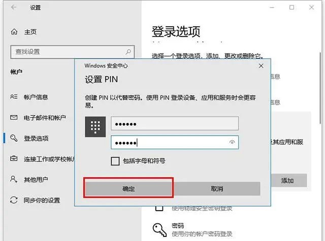 PIN码跟密码有什么区别？PIN码和密码的区别介绍