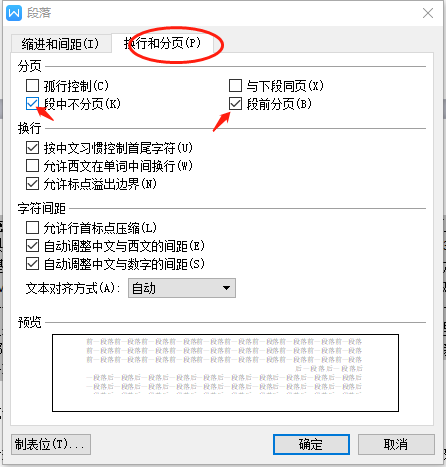 wps第一页没满就到第二页？三步搞定