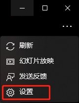 Win10照片应用打开高清大图很慢怎么办？