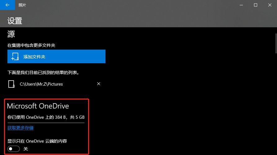 Win10照片应用打开高清大图很慢怎么办？