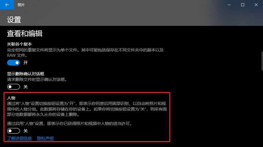 Win10照片应用打开高清大图很慢怎么办？