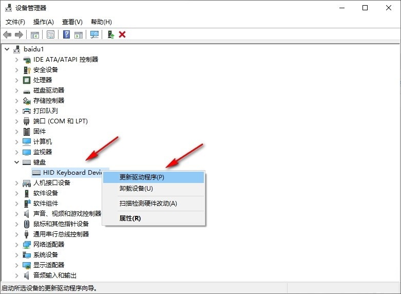 win10电脑键盘驱动怎么安装？安装键盘驱动程序的方法