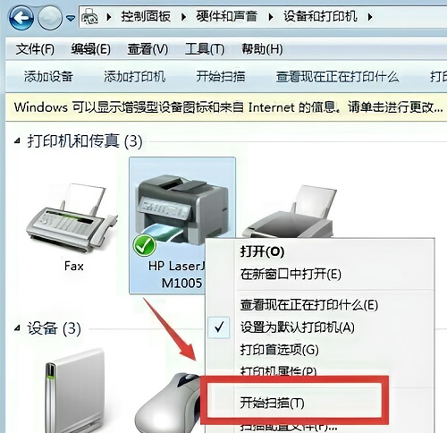 hp打印机怎么扫描文件到电脑上？分享两种方法