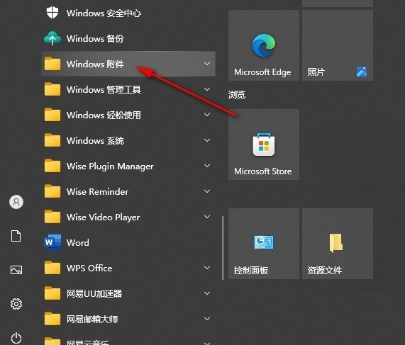 win10音乐播放器在哪里？win10自带的音乐播放器叫什么？