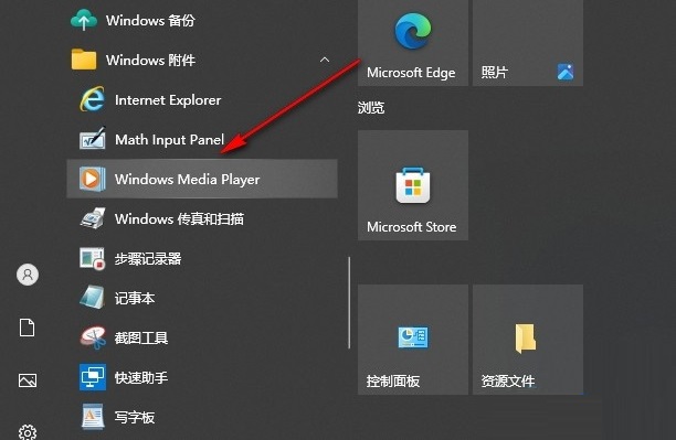 win10音乐播放器在哪里？win10自带的音乐播放器叫什么？