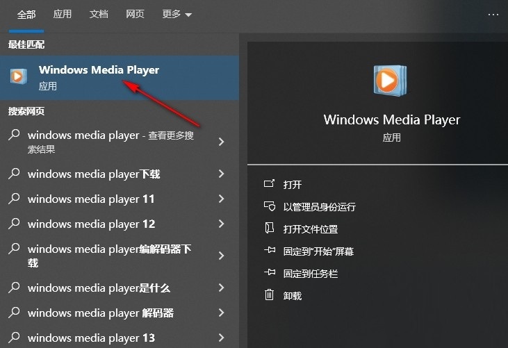 win10音乐播放器在哪里？win10自带的音乐播放器叫什么？