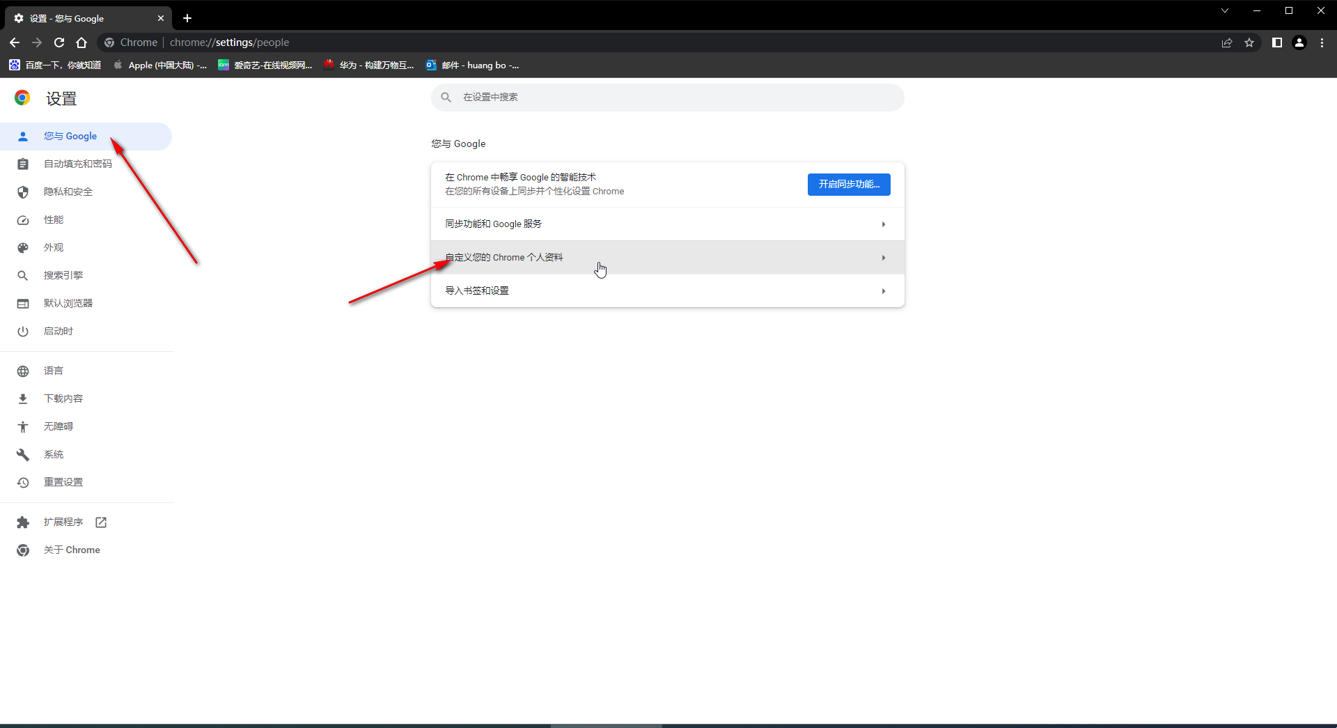 chrome界面突然变成黑色如何修复？