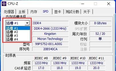 小编来教教大家Cpu-Z怎么看内存条频率？