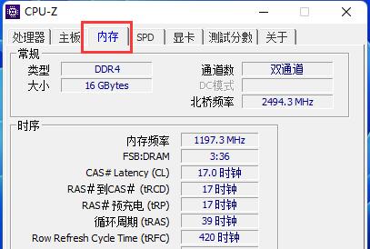 小编来教教大家Cpu-Z怎么看内存条频率？