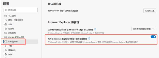 edge浏览器flash插件怎么启用？edge浏览器flash插件启用教程