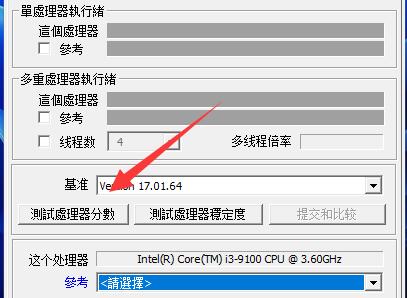 CPU-Z怎么测试CPU性能？CPU-Z测试教程