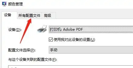 win11颜色配置文件怎么删除？win11颜色配置文件删除方法