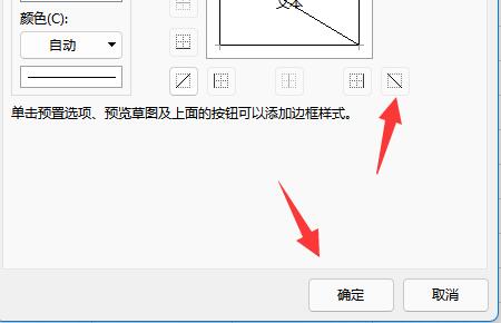 wps斜线表头怎么分别打字？wps斜线表头并分别打字教程