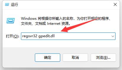 win11编辑组策略器修改后不生效怎么办？