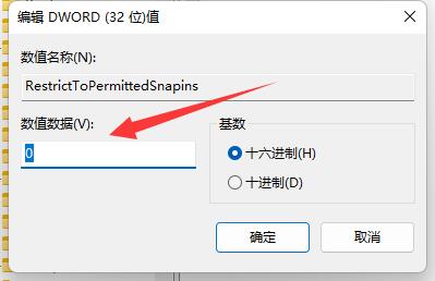 win11编辑组策略器修改后不生效怎么办？