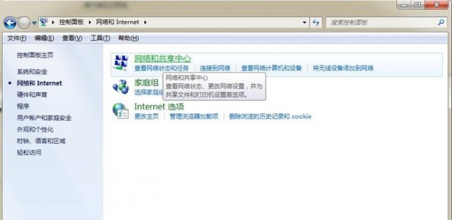 win7都不到手机热点怎么办？win7找不到手机热点解决方法