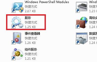 win7打开软件提示并行配置不正确怎么解决？