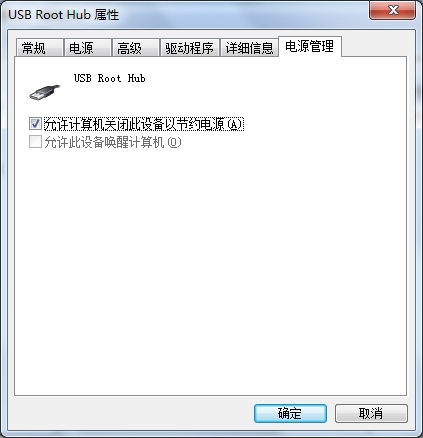 win7电脑usb接口无法识别设备怎么办？