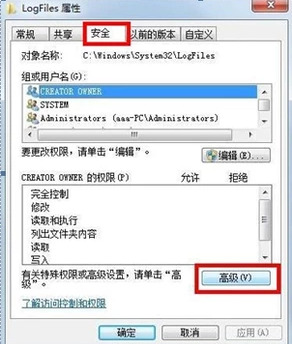 win7宽带连接提示711怎么解决？win7宽带错误提示711解决方法