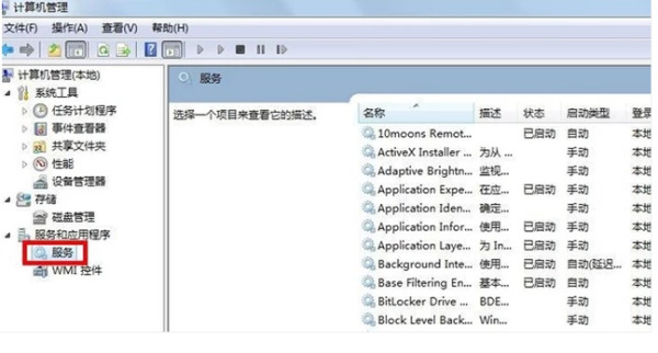 win7宽带连接提示711怎么解决？win7宽带错误提示711解决方法