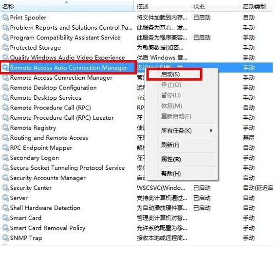 win7宽带连接提示711怎么解决？win7宽带错误提示711解决方法