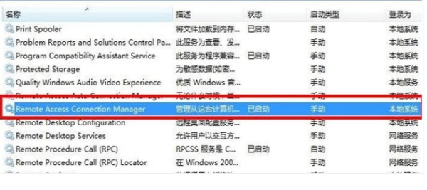 win7宽带连接提示711怎么解决？win7宽带错误提示711解决方法