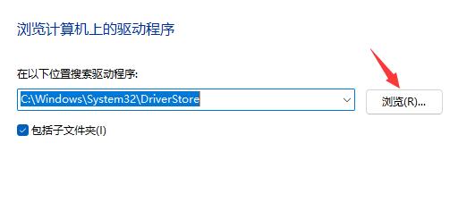 英伟达驱动程序安装出现一个错误解决办法