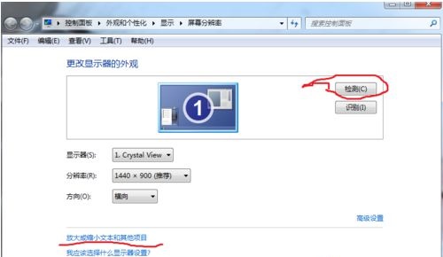 win7电脑窗口最大化但内容显示不完整怎么解决？