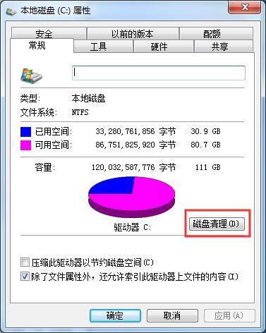 win7复制粘贴不能用怎么办？win7复制粘贴功能失效解决方法