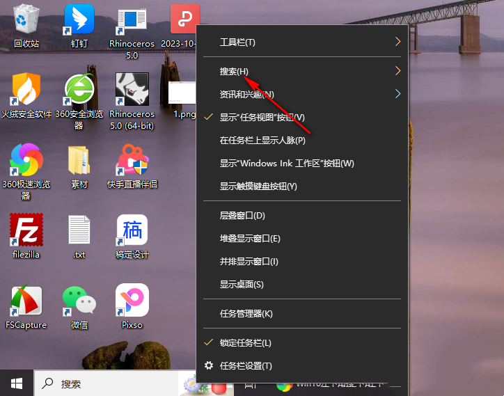 win10搜索框怎么缩小？win10搜索框如何变小方法