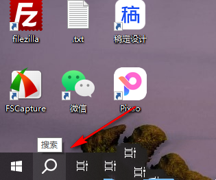 win10搜索框怎么缩小？win10搜索框如何变小方法